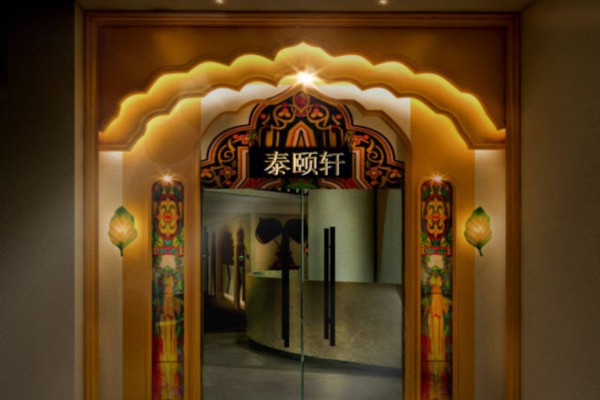 山城秘境,养生桑拿,尽在重庆酒店温馨时光 山城秘境,养生桑拿,尽在重庆酒店温馨时光